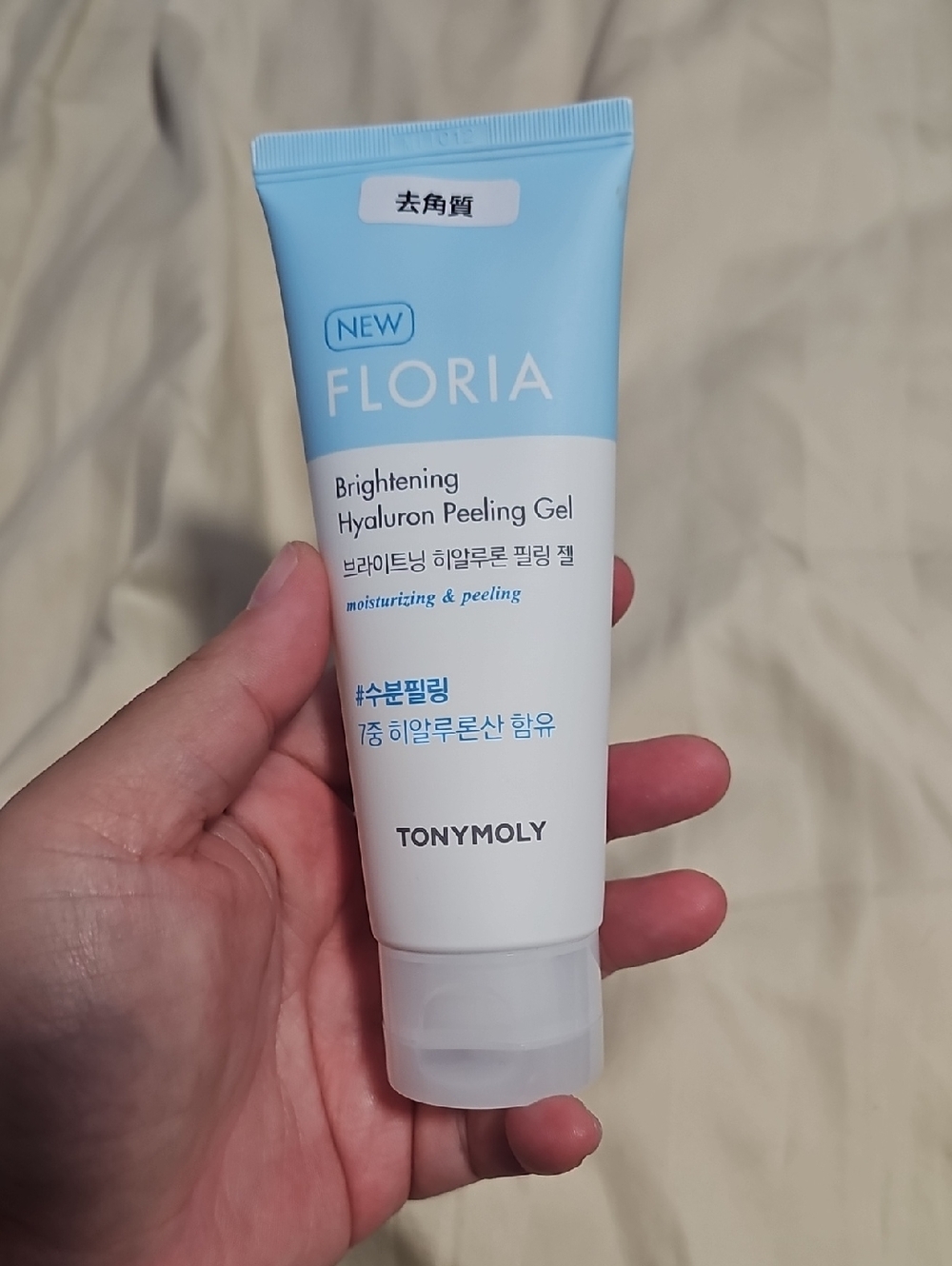 Brand New Floria Brightening Hyaluron Peeling Gel - Blue/White